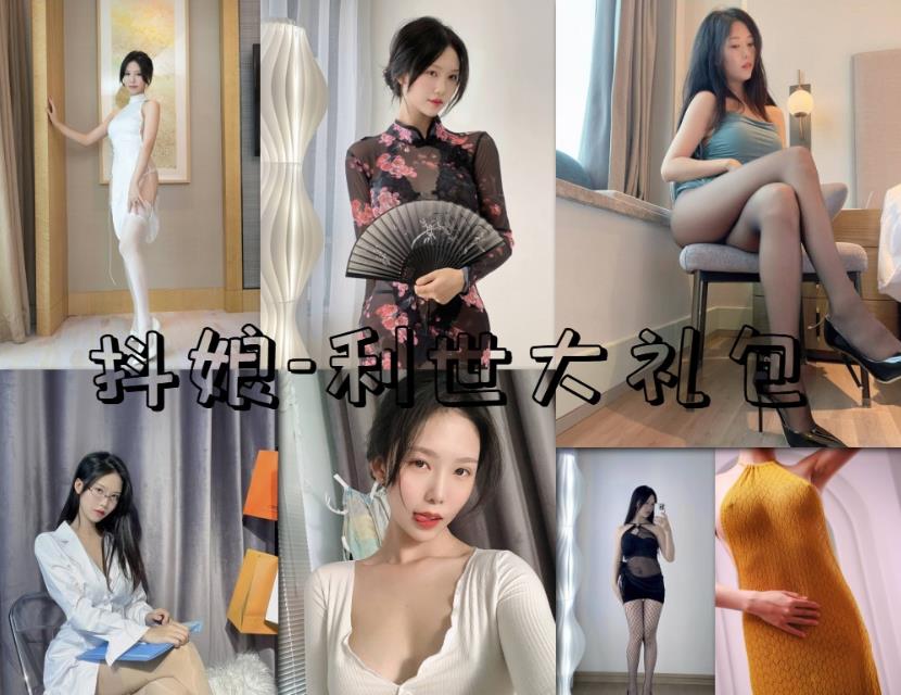 抖娘-利世 190本cosplay写真合集床单女友视角资源合集下载