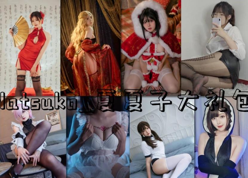 【Natsuko_夏夏子】70本写真资源图册整合大礼包 【Natsuko_夏夏子】70本写真资源图册整合大礼包