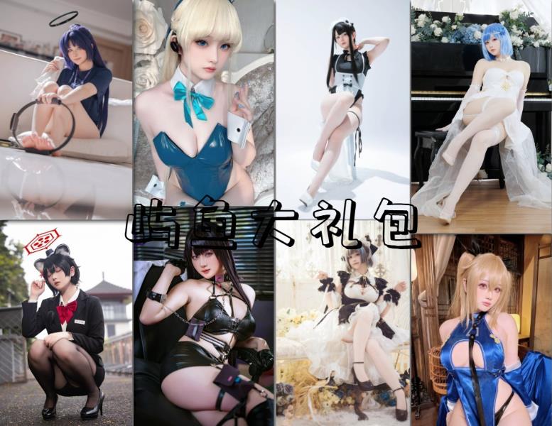 屿鱼 cosplay后入视角福利写真私房照片及视频合集下载