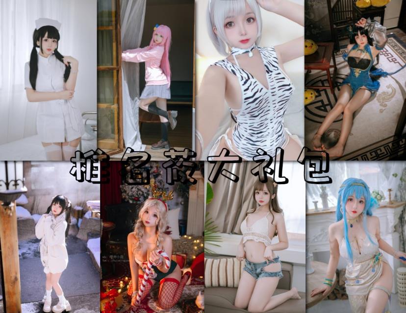 椎名莜(日奈娇) cosplay194本黑丝御姐写真图片及视频资源合集 椎名莜(日奈娇) cosplay194本黑丝御姐写真图片及视频资源合集