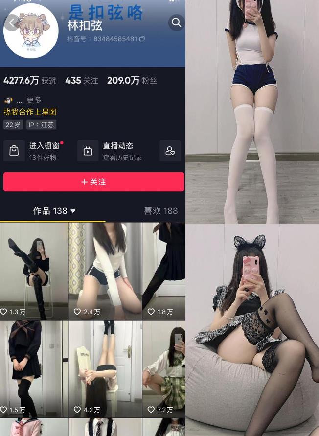 林扣弦 微密圈透视装私房照写真图片及视频合集下载