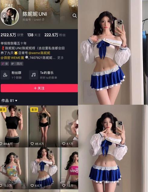 妮是老虎(陈妮妮UNI) 微密圈透视装私房照写真图片及视频合集下载