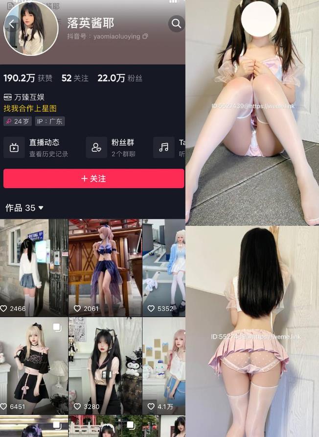 落英酱耶 微密圈 写真私房照片及视频合集下载