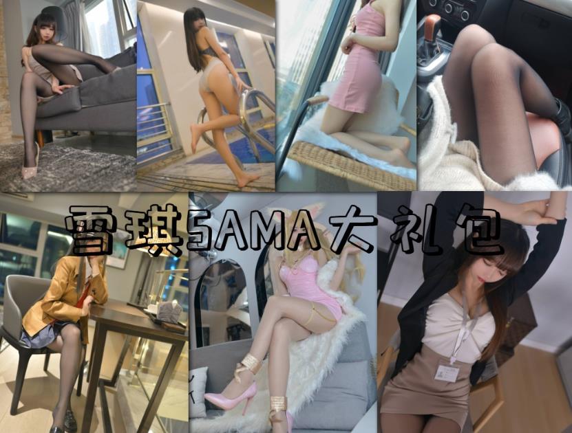 雪琪SAMA 黑丝开衩秘书cosplay写真私房照片及视频合集下载 雪琪SAMA 黑丝开衩秘书cosplay写真私房照片及视频合集下载