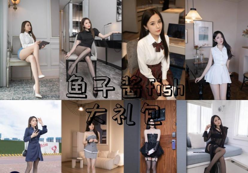 鱼子酱Fish (内购)cosplay写真合集174本图片及视频合集下载 鱼子酱Fish (内购)cosplay写真合集174本图片及视频合集下载