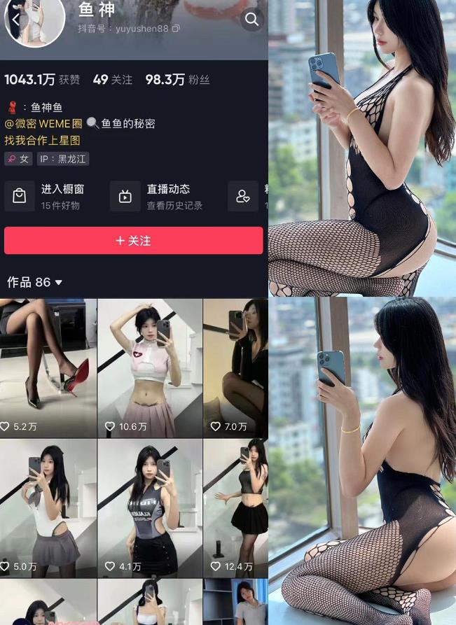 鱼神 微密圈写真湿身透明挑战私房照片及视频合集下载