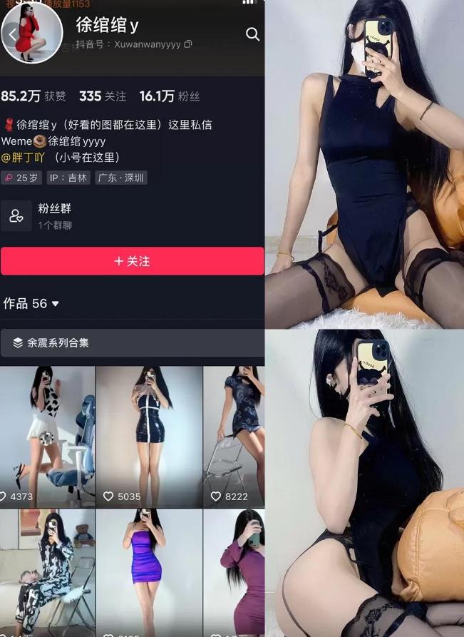徐绾绾y 微密圈写真套图床单女友视角合集下载