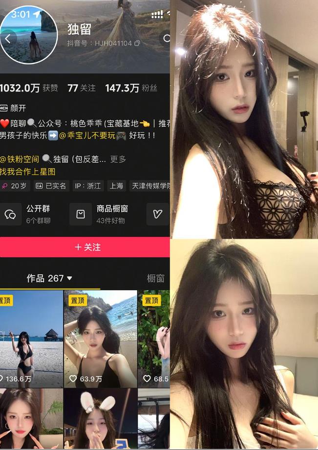 透视装私房照 独留 铁粉空间写真资源合集下载 透视装私房照 独留 铁粉空间写真资源合集下载