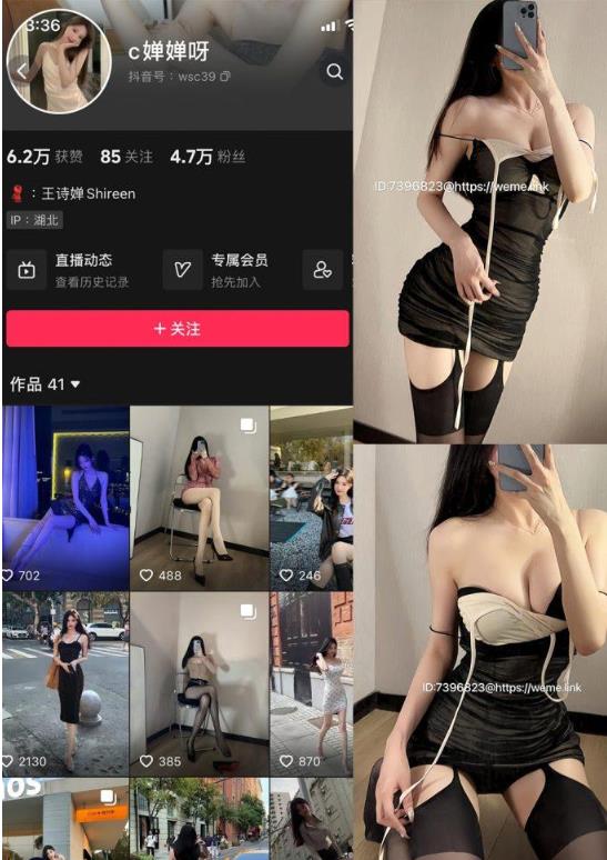 黑丝开衩秘书 c婵婵呀 铁粉空间写真图包合集下载 黑丝开衩秘书 c婵婵呀 铁粉空间写真图包合集下载