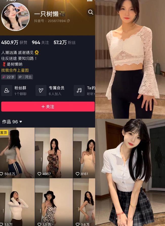 一只树懒 微密圈写真床单女友视角图片及视频合集下载
