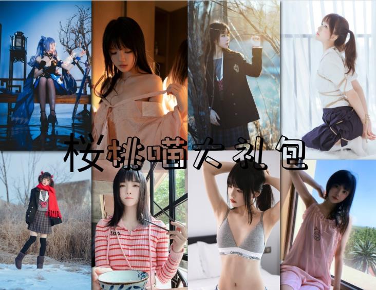 桜桃喵 cosplay246本写真合集跪姿俯拍特辑图片及视频合集下载 桜桃喵 cosplay246本写真合集跪姿俯拍特辑图片及视频合集下载