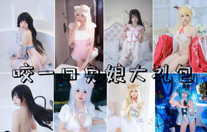 咬一口兔娘(Yiko湿润兔) cosplay胶衣紧缚合集写真图片及视频资源下载