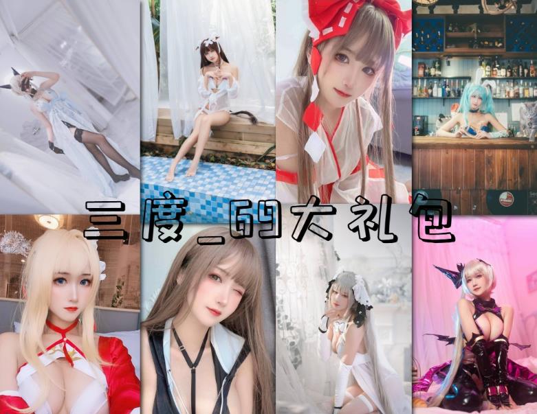 三度_69 cosplay深V女仆装写真图片以及视频资源合集 三度_69 cosplay深V女仆装写真图片以及视频资源合集
