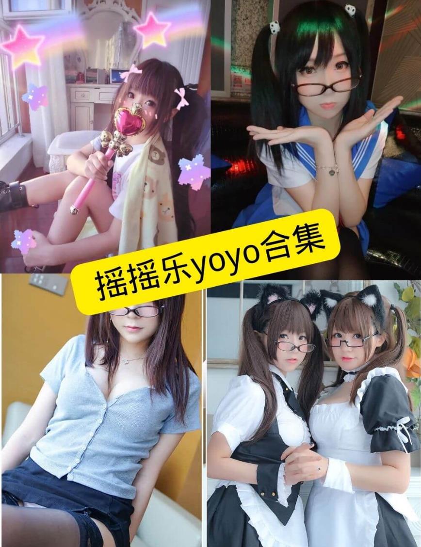 软妹摇摇乐Yoyo 软妹摇摇乐Yoyo