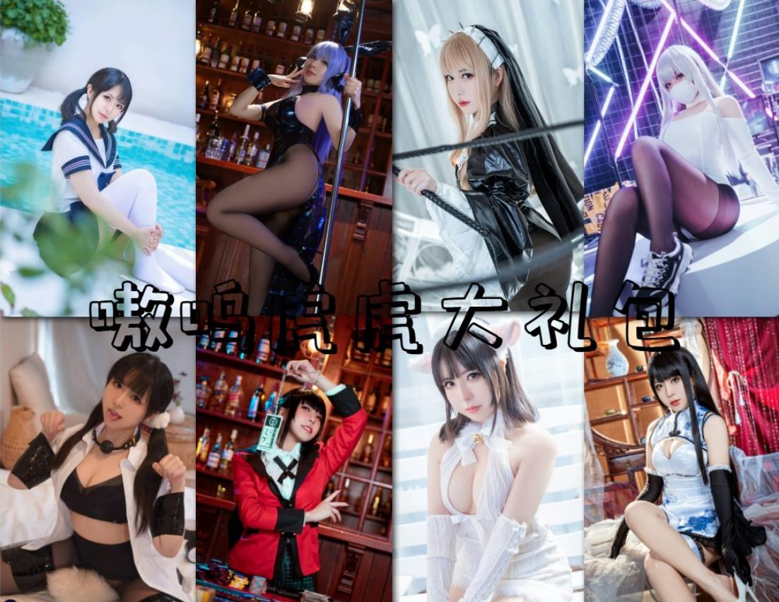 嗷呜虎虎(虎森森)