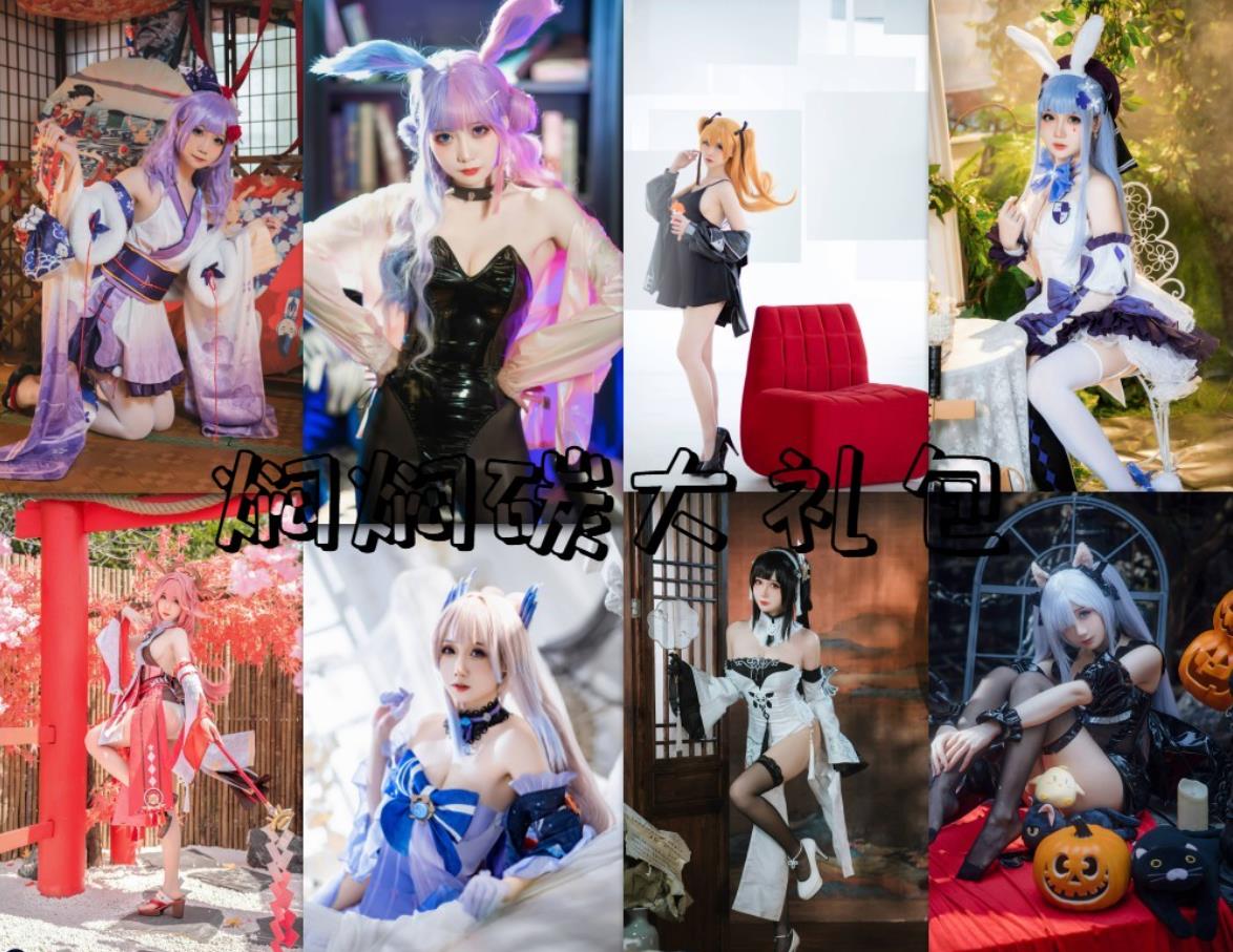 焖焖碳 COS萝莉少女及视频合集下载 焖焖碳 COS萝莉少女及视频合集下载